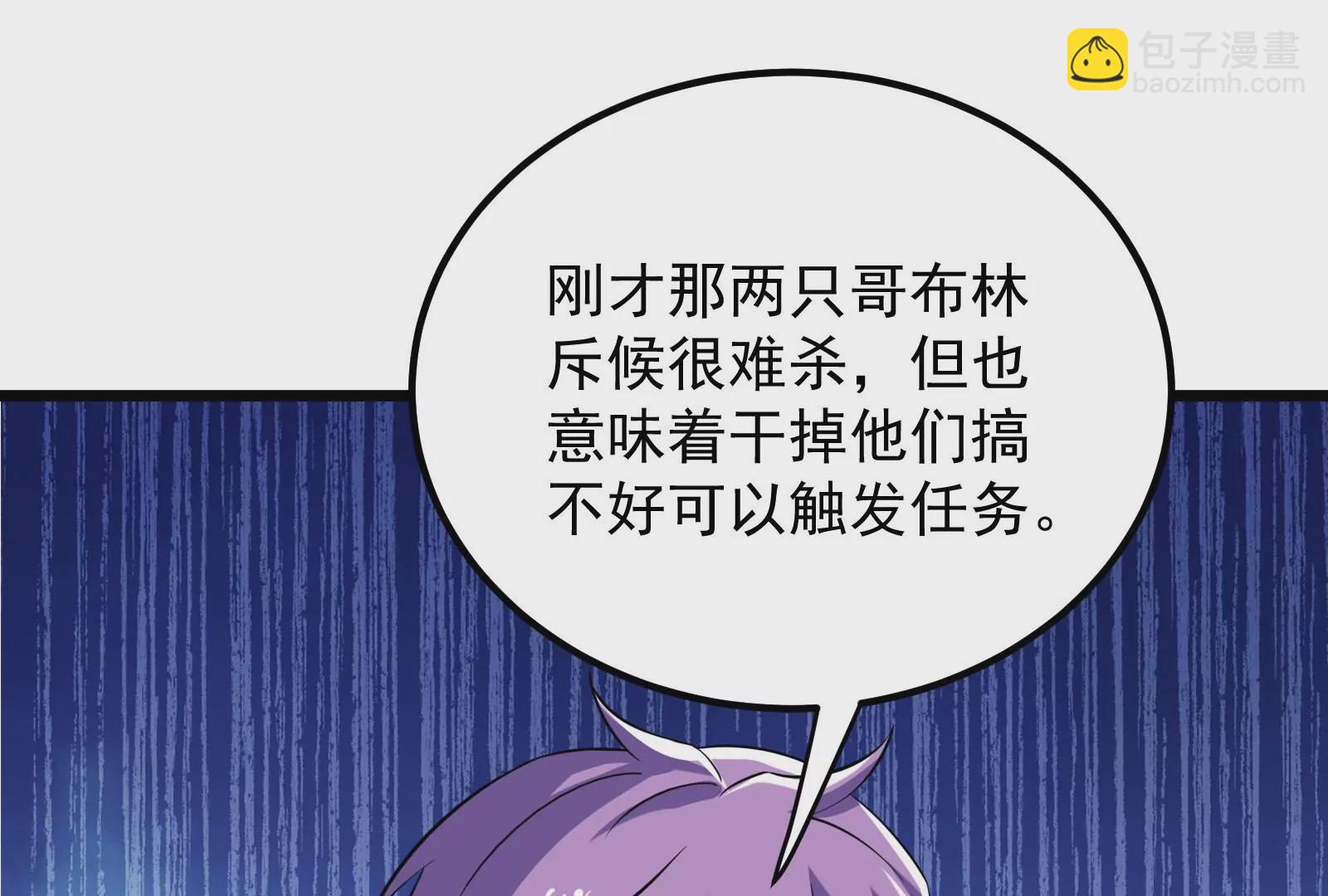 古神遊戲 - 第64話撤退！君子報仇十年不晚(2/3) - 6